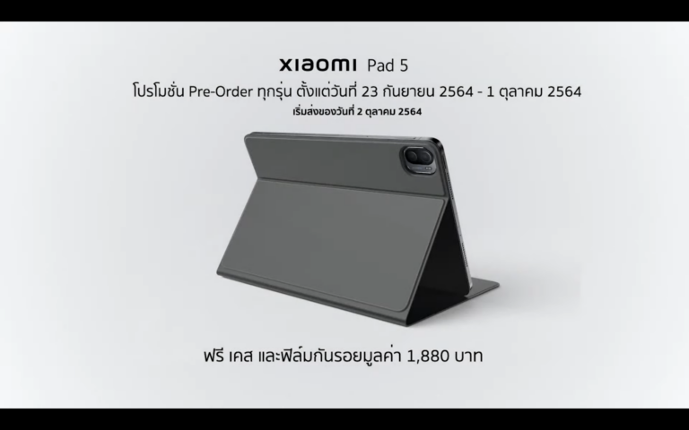 Xiaomi Pad 5 2564 09 23 เวลา 19.35.29 1