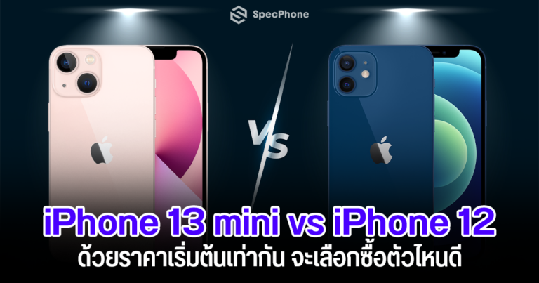 compair spec iphone 13 mini vs iphone 12