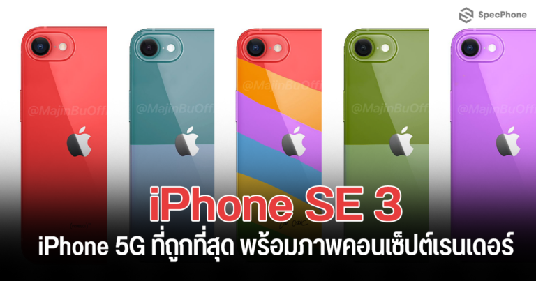 rumors iphone se 3 cheapest iphone in 2022