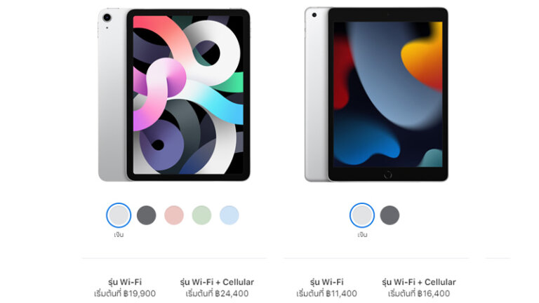 เปรียบเทียบ ipad 9 vs ipad air 4 สเปครุ่นไหนดี ราคา