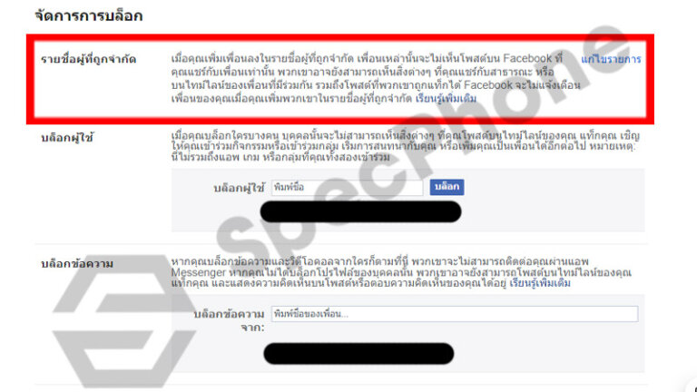 วิธีซ่อนโพส Facebook ไม่ให้บางคนเห็นแบบไม่ต้องลบเพื่อน ทั้งในโทรศัพท์และในคอม  2021