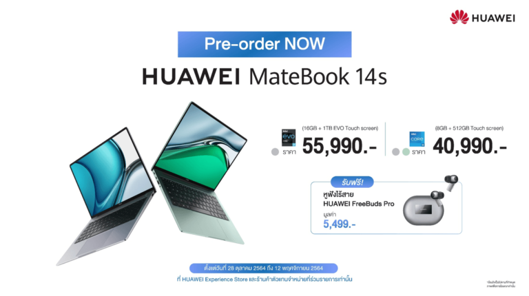 Pre Order HUAWEI MateBook 14s Final