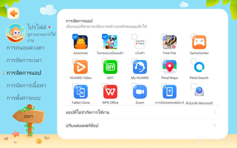 Review HUAWEI MatePad T8 Kids Edition 75