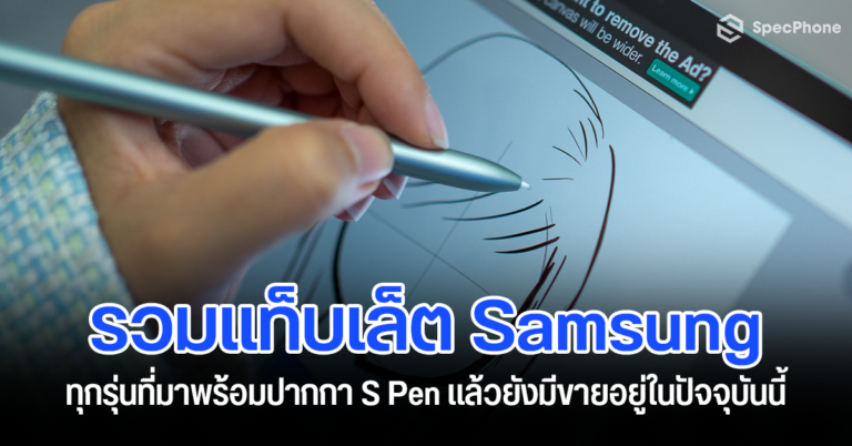 all tablet samsung with s pen