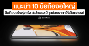 recommend top 10 big screen smartphone 1