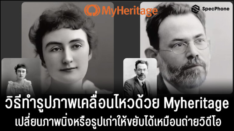 รูปภาพเคลื่อนไหวได้ gif myheritage