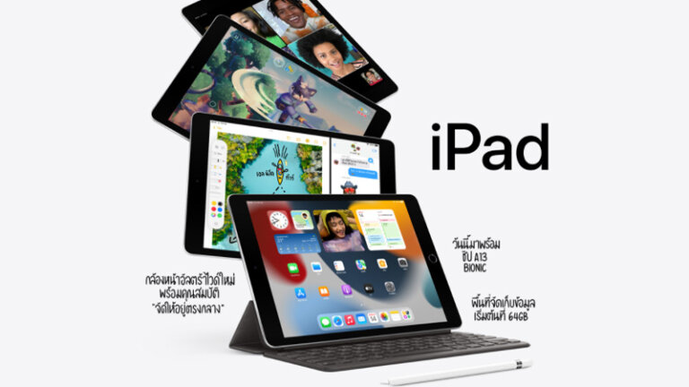 เปรียบเทียบ iPad 9 ipad air 4 ipad mini 6 iapd pro 2021 แต่ละรุ่น สเปค ipad 9