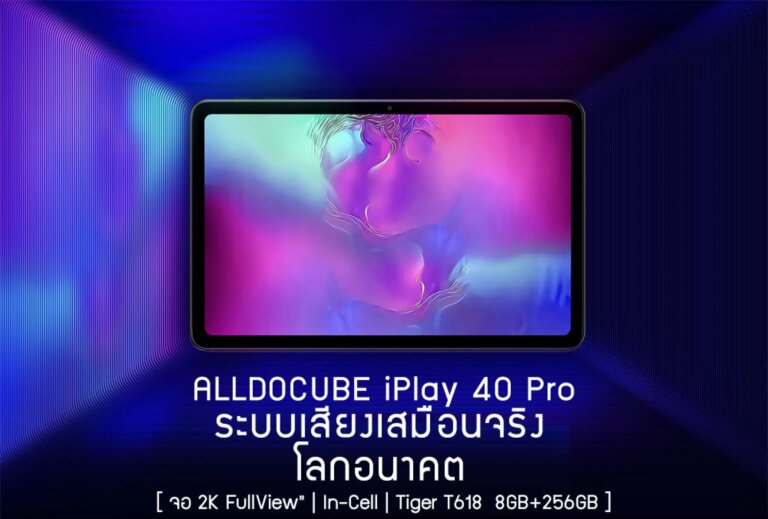 Alldocube iPlay 40 Pro