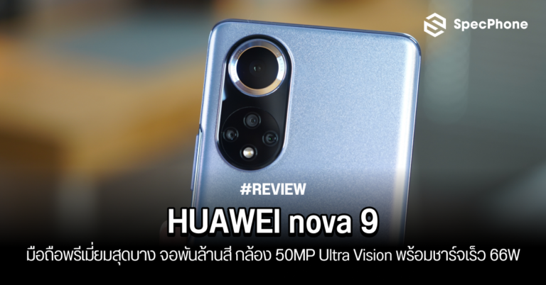 HUAWEI nova 9