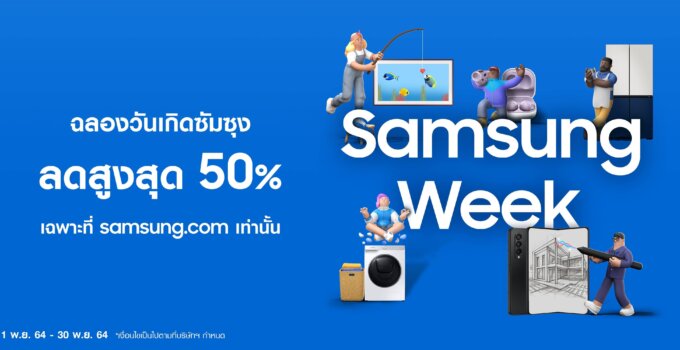 ซัมซุงฉลองครบรอบ 52 ปี จัดเต็มขบวนสินค้าทั้งสมาร์ทโฟนและเครื่องใช้ไฟฟ้า มอบส่วนลดสูงสุด 50% ตลอดเดือนพฤศจิกายนนี้ ที่ samsung.com เท่านั้น