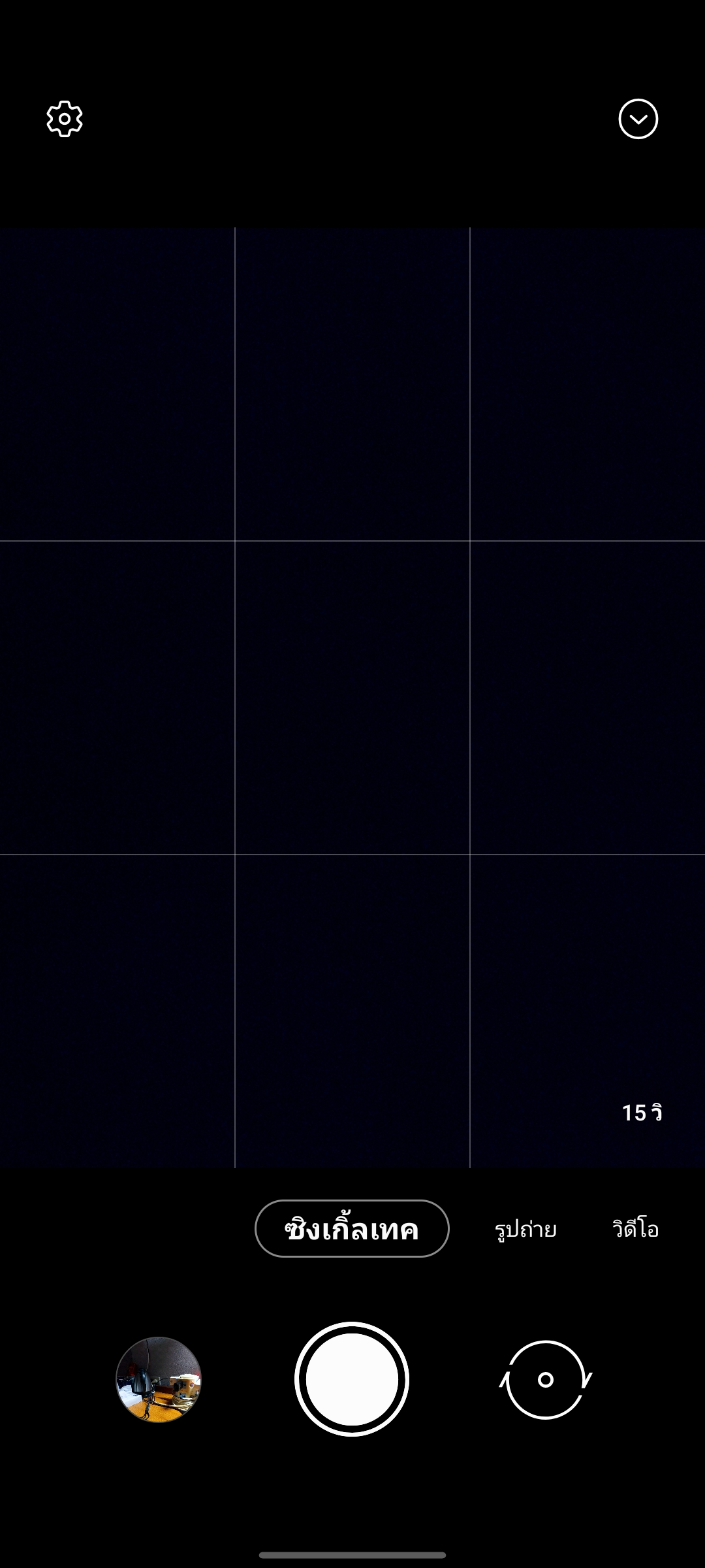 Single Take Single Take ใน Samsung Galaxy ใช้งานอย่างไร ใช้งานตอนไหนดี