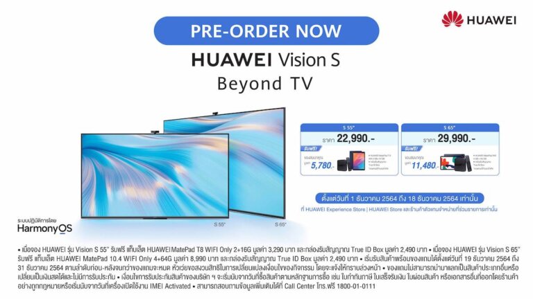 5 HUAWEI Vision S Pre order Promotion