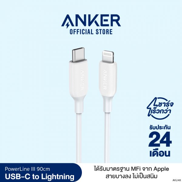 Anker PowerLine III USB C to Lightning 90cm