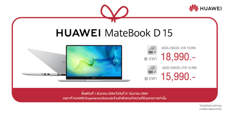 HUAWEI MateBook D 14 SpecPhone 00005