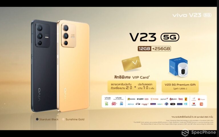 vivo V23 5G Online Launch 70