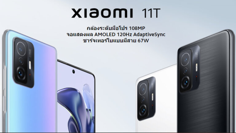 โทรศัพท์ Xiaomi 2022 ใหม่ล่าสุด รุ่นไหนดี 7