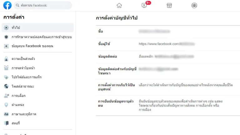 วิธีตั้งชื่อเฟส น่ารักๆ ชื่อเฟสเท่ๆ ภาษาอังกฤษและภาษาไทยในปี 2022