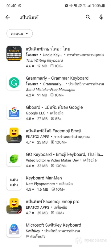 change keyboard android 01