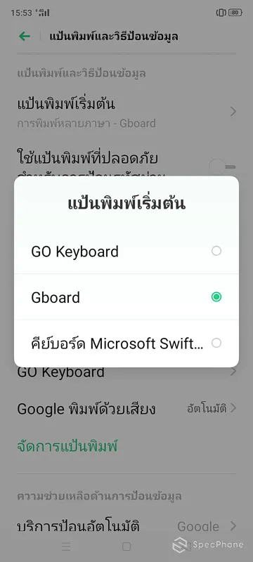 change keyboard android 03