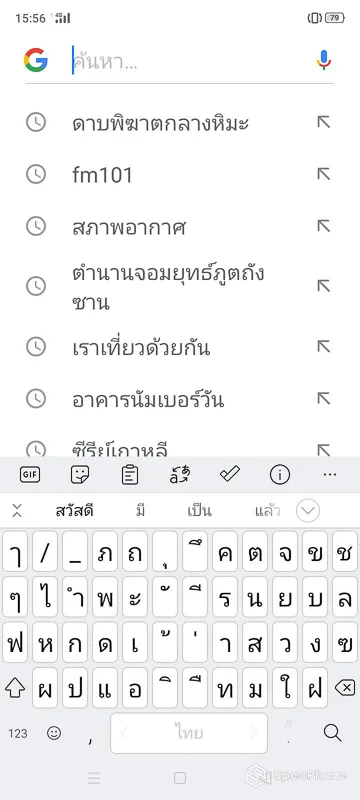 change keyboard android 04