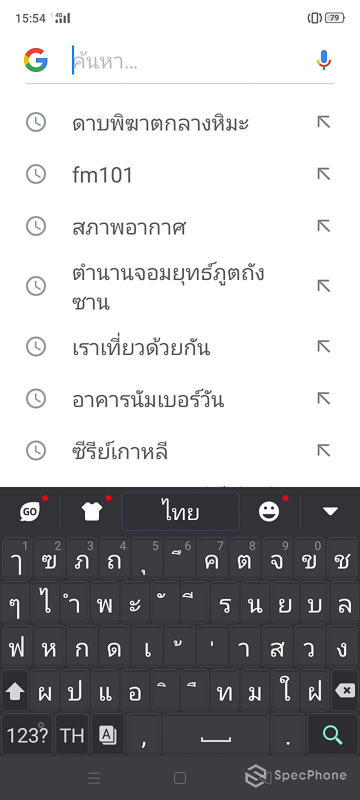 change keyboard android 05