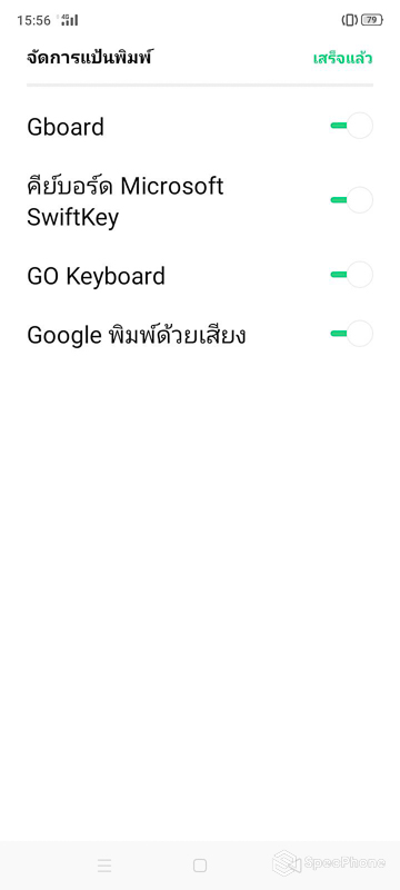 change keyboard android 09