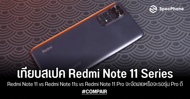 Redmi Note 11 vs Redmi Note 11s vs Redmi Note 11 Pro