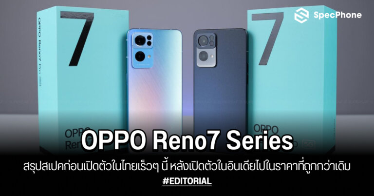 OPPO Reno7 Series