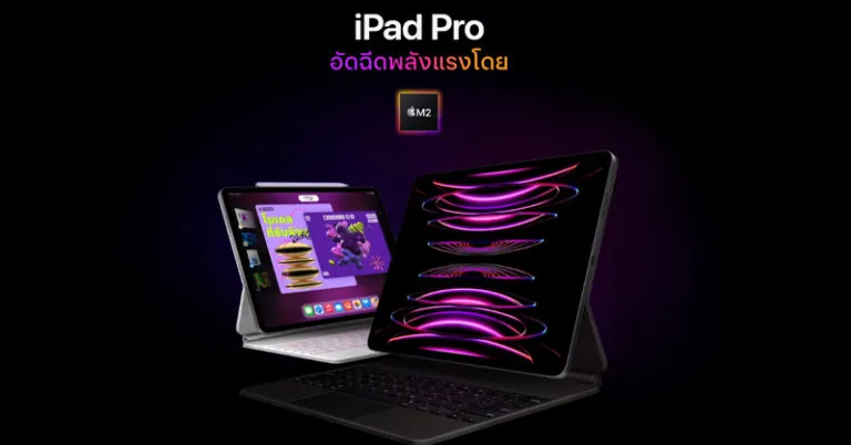 ราคา iPad ล่าสุด 2022 ทุกรุ่น ราคาถูก ipad pro m2 2022 1