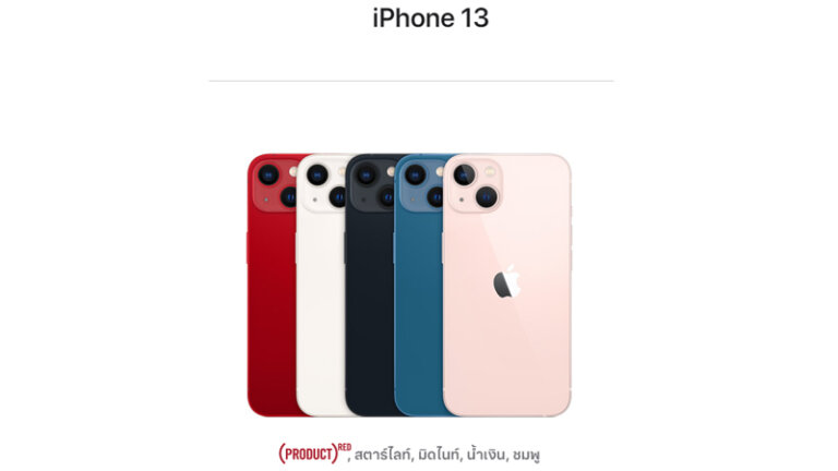 ราคา iPhone 13 ราคาล่าสุด 2022 เครื่องเปล่า apple ais true dtac 1