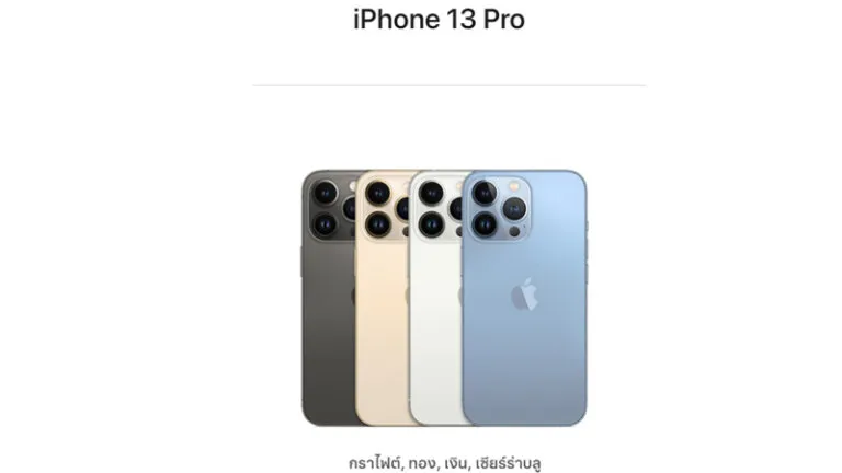 ราคา iPhone 13 ราคาล่าสุด 2022 เครื่องเปล่า apple ais true dtac 3