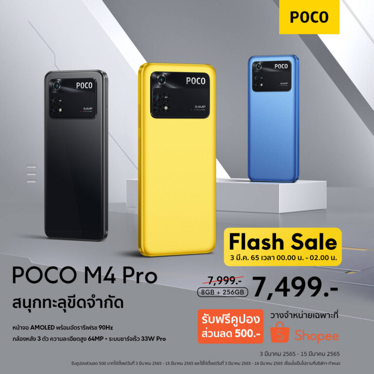 POCO M4 Pro price