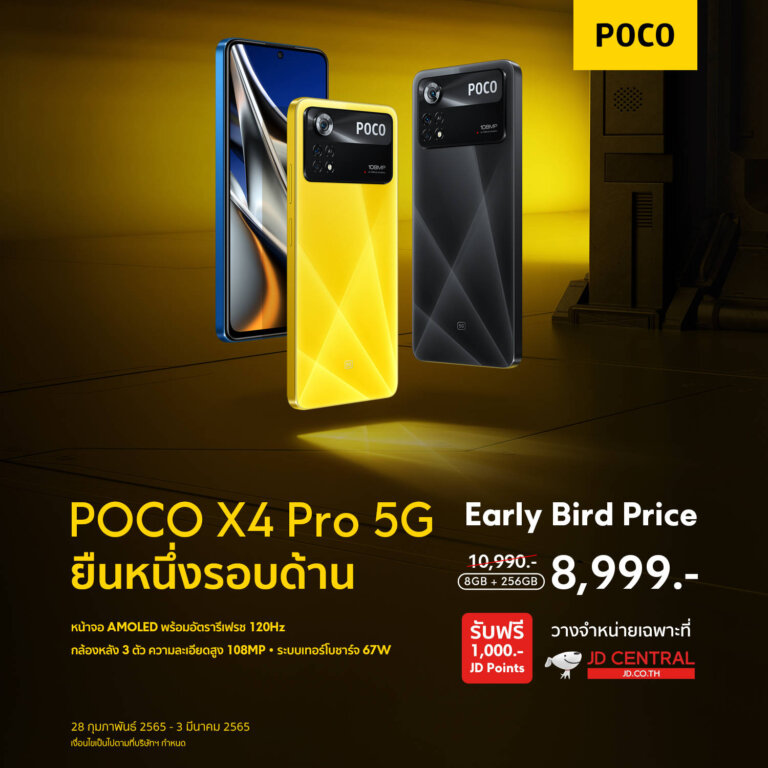 POCO X4 Pro 5G price