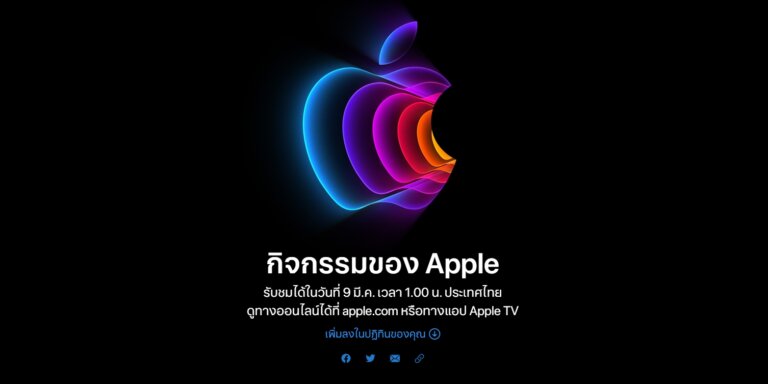 apple event banner