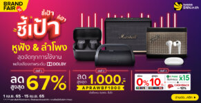 Cover Audio Weekly Deals Live Specphone 1360x700