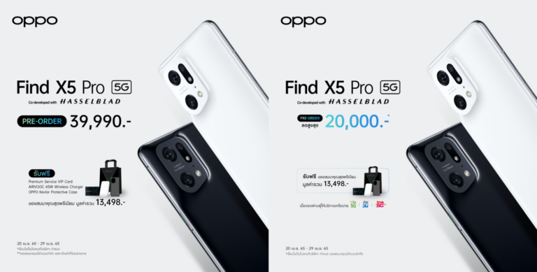 OPPO Find X5 Pro 5G Pre order