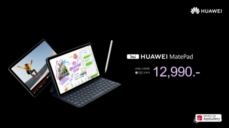 HUAWEI MatePad 10.4 Launch Event 017 ใหญ่