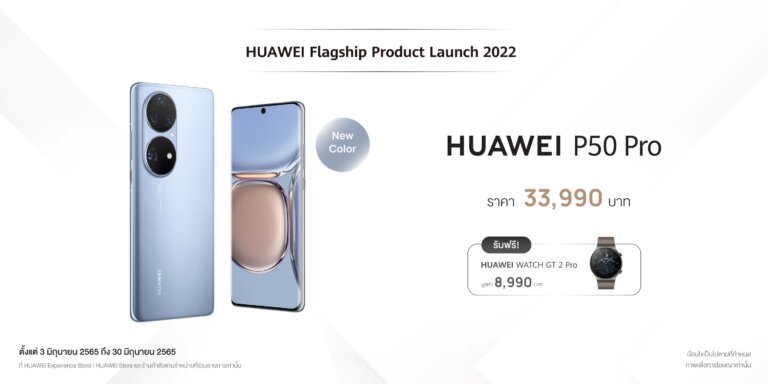 HUAWEI P50 Pro Price