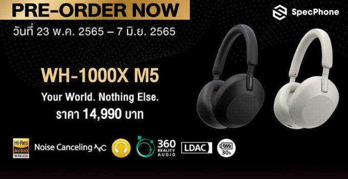 โซนี่ไทยเปิดตัวหูฟังไร้สาย 2 รุ่นใหม่ล่าสุด WH-1000XM5 และ LinkBuds S