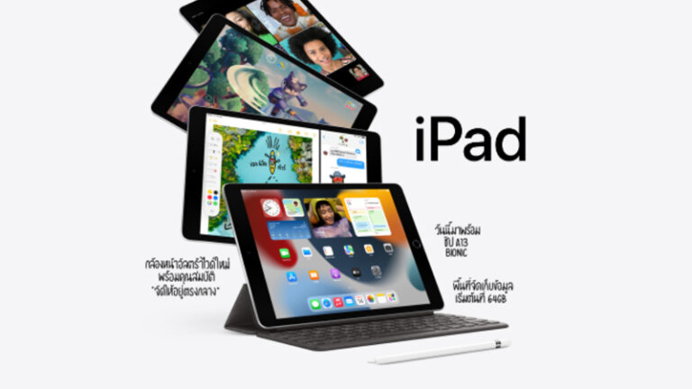 iPad ราคานักเรียน 2022 ซื้อที่ไหน ipad ราคานักศึกษา ผ่อน 2