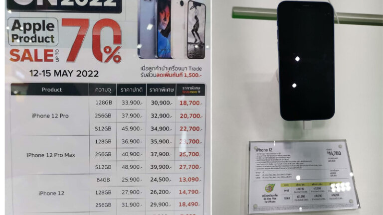 ราคา iphone ในงาน Mobile Expo 2022 iphone ipad clearance 4