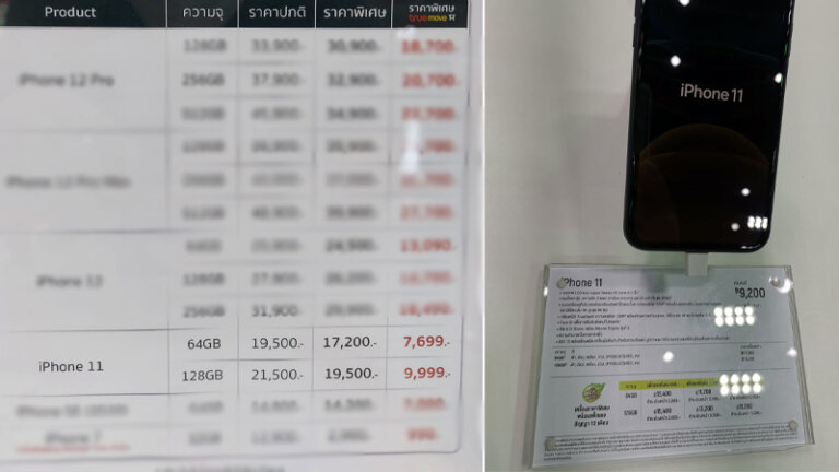 ราคา iphone ในงาน Mobile Expo 2022 iphone ipad clearance 5