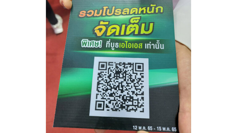 โปรมือถืองาน Thailand Mobile Expo 2022 โปรโมชั่น 10