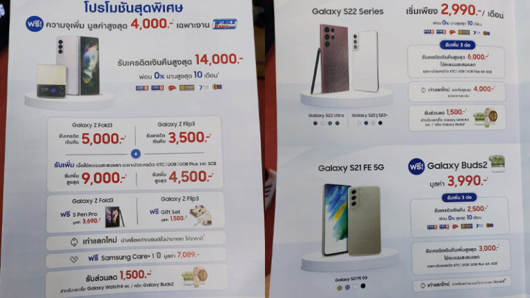 โปรมือถืองาน Thailand Mobile Expo 2022 โปรโมชั่น 2.5
