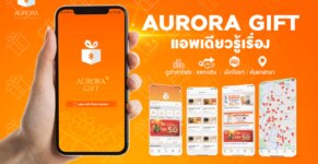 Aurora Gift Application 2 resized 1