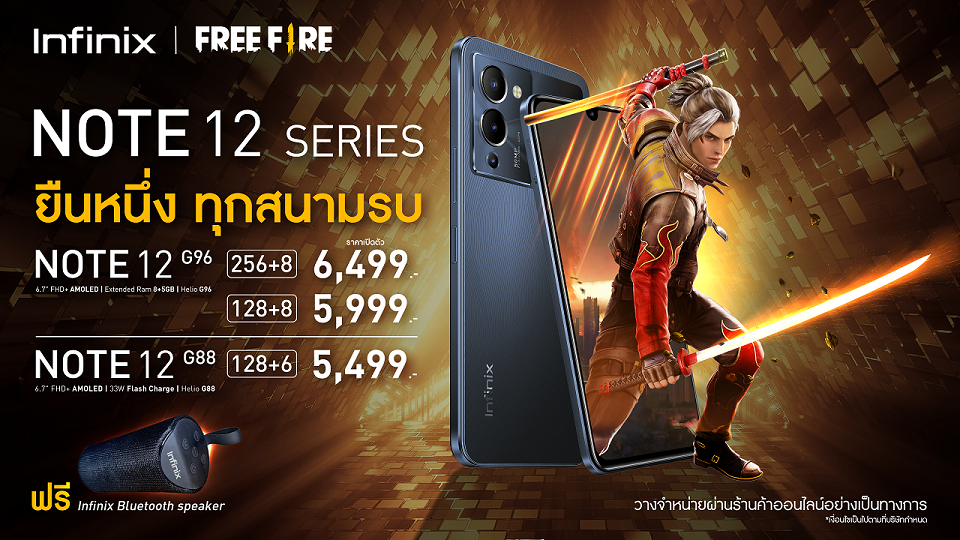 Infinix เตรียมปล่อย Note 12 มือถือเล่นเกมตัวแรง พร้อมขาย 2 มิถุนายนนี้ ชูจุดขายชิปเซ็ต Helio G96 