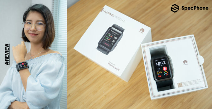 รีวิว HUAWEI Watch D สมาร์ทวอทช์รุ่นใหม่จัดเต็มเพื่อสุขภาพ วัดความดันได้ วัดคลื่นหัวใจได้ ในราคาค่าตัว 14,990 บาท