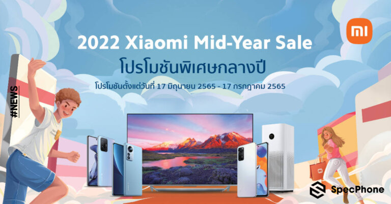 Xiaomi Mid-Year Sale