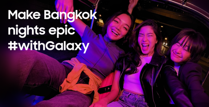 ซัมซุง ส่งแคมเปญ Make Bangkok nights epic #withGalaxy ชวนทุกคนโชว์สีสันยามค่ำคืนของกรุงเทพฯ ผ่านเลนส์ Galaxy S22 Series