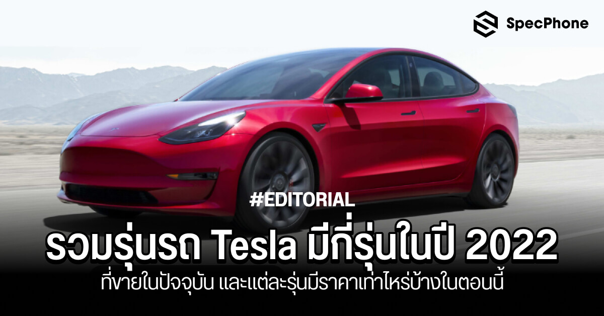 All deals model tesla